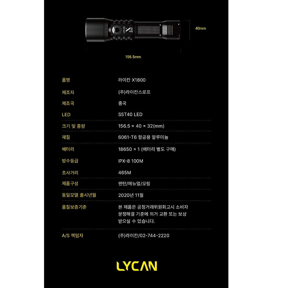 【LYCAN】Lycan X1800 水陸兩用手電筒 8