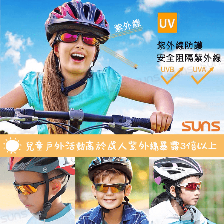 【suns】頂級兒童運動偏光太陽眼鏡 抗UV 防滑 N146B 1