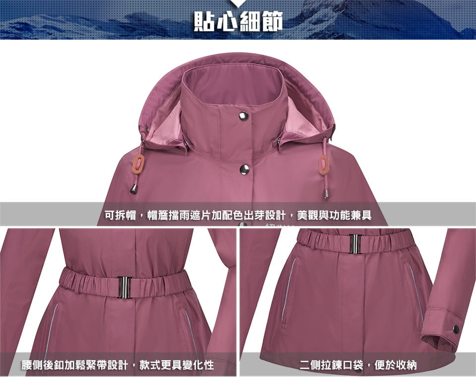 (登山屋)ATUNAS 歐都納女款GORE-TEX+羽絨二件式外套A1GT2204W黑莓紅 2
