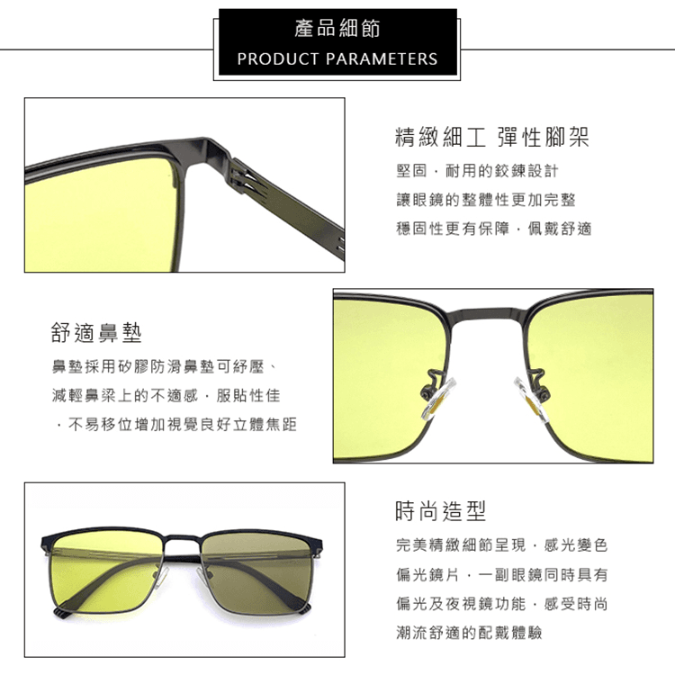 【suns】日夜兩用變色偏光太陽眼鏡 彈力眉型框偏光鏡 抗UV 【7753】 10