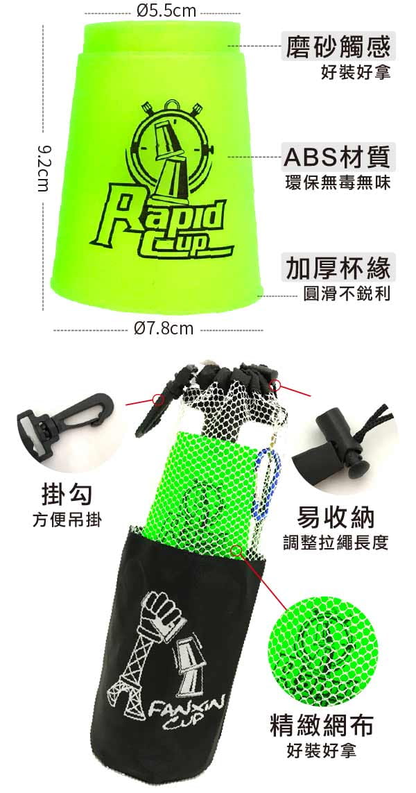 【史酷迪】競速疊疊杯 附收納桿 2
