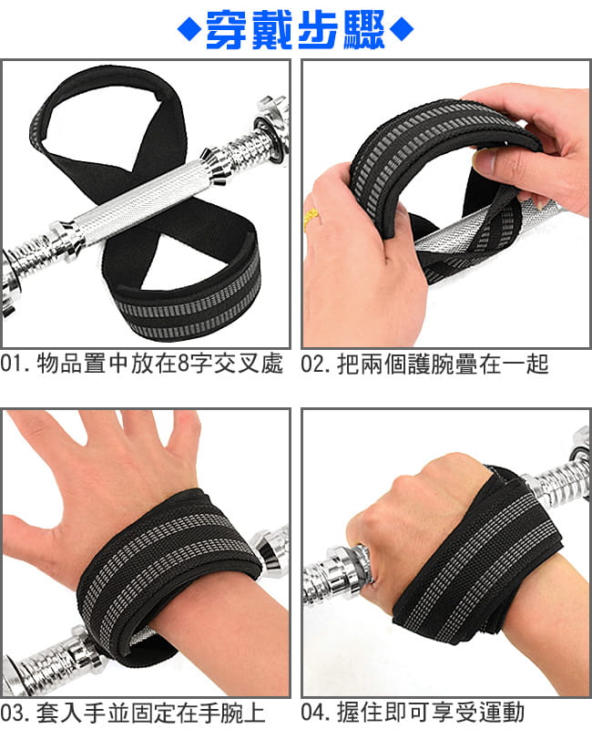8字型護腕帶硬拉助力帶2入(矽膠防滑)(健身倍力帶握力帶/握推舉重拉力帶) 9