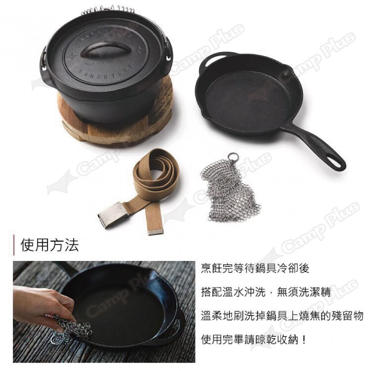 【Barebones】鑄鐵荷蘭鍋清潔鍋網 (悠遊戶外) 2