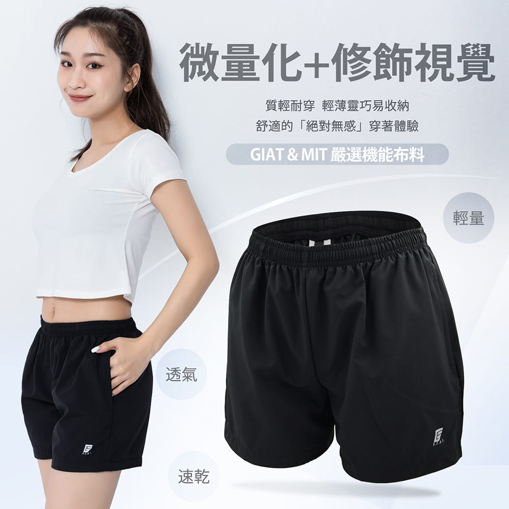 【GIAT】台灣製輕量排汗三分短褲(女款) 2