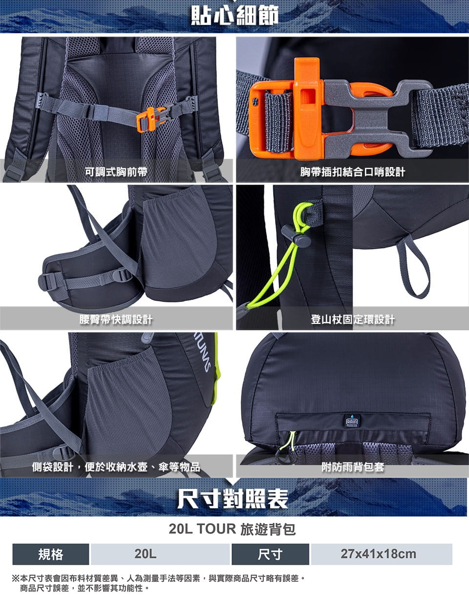 (登山屋)ATUNAS 歐都納TOUR 20L旅遊背包A1BPCC01登山/健行/單日行程 7