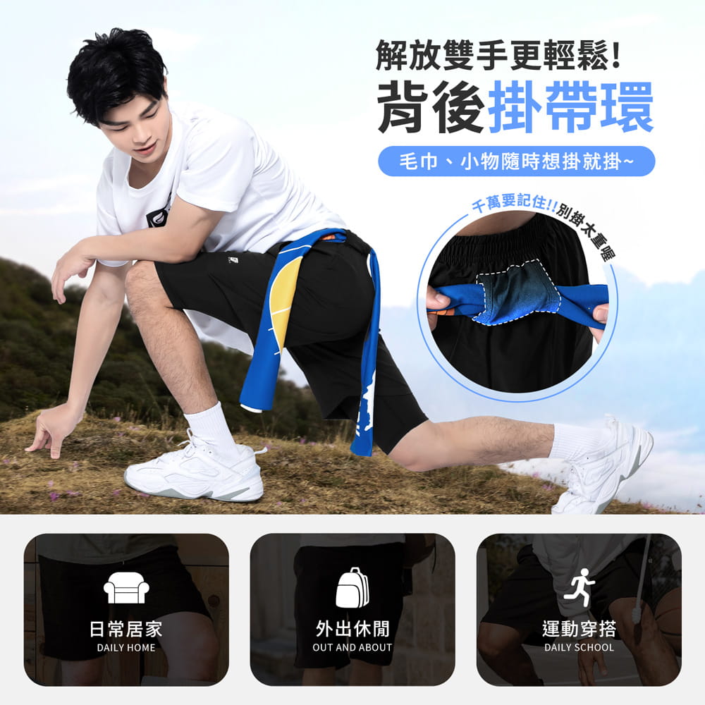 【GIAT】台灣製雙層防護排汗短褲(男款) 5