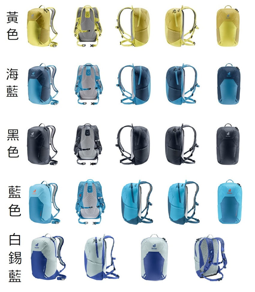 【deuter 德國】3410122 SPEED LITE 17L 超輕量旅遊背包/登山屋 6