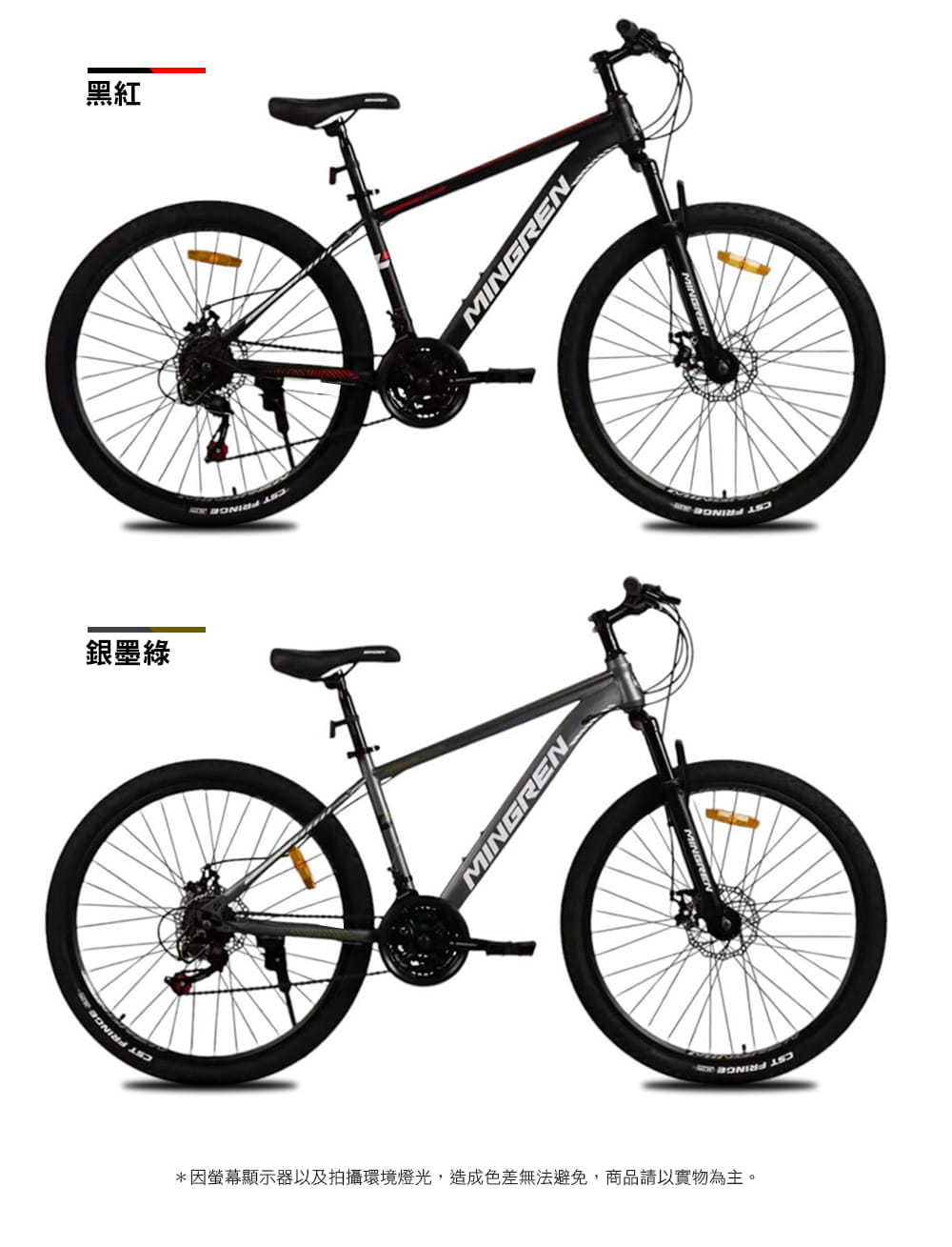 BIKEONE MG15 26吋24速煞變合一前避震登山車都會運動學生入門MTB最佳CP質首選 14