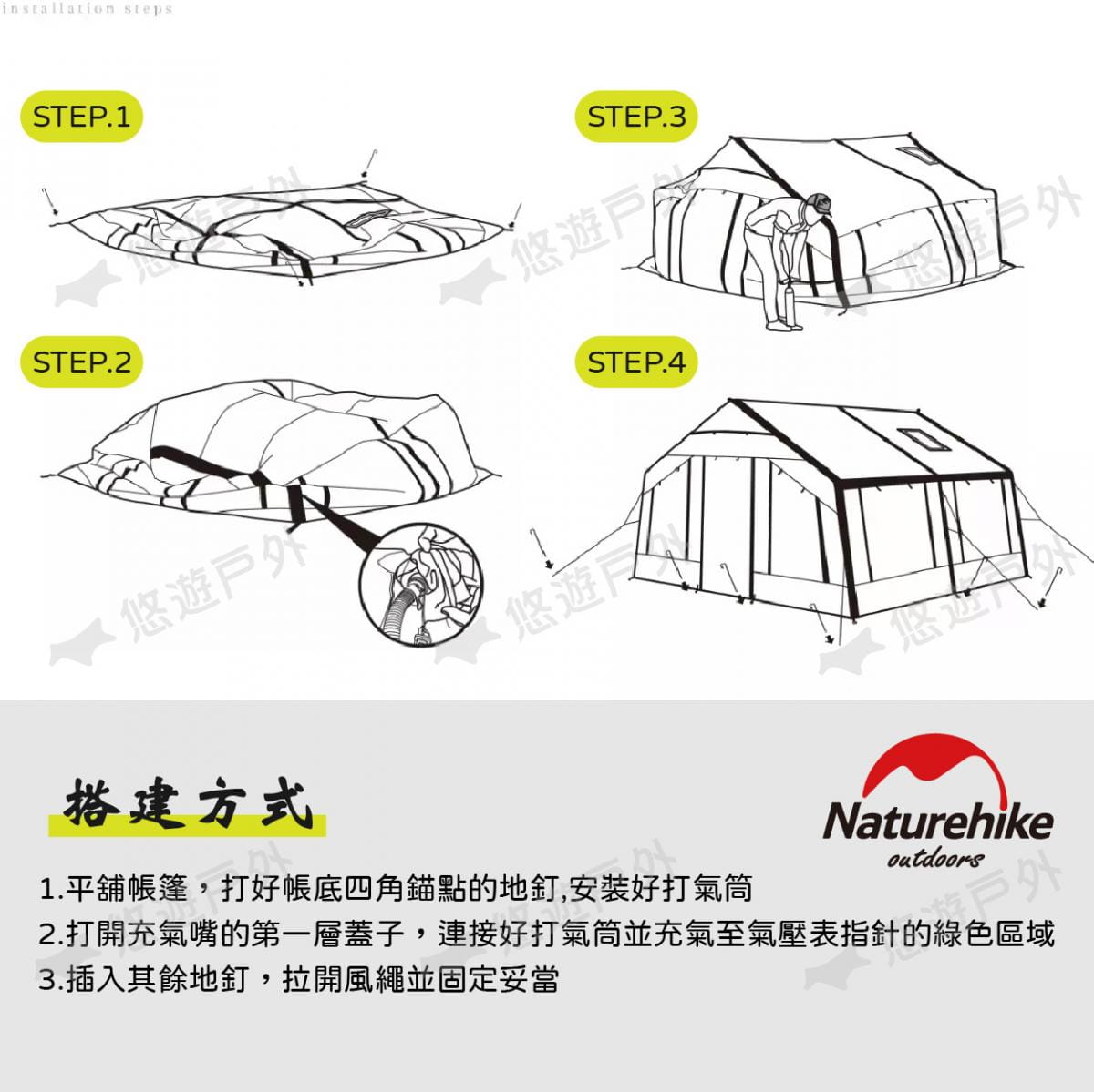 【NatureHike】【Naturehike 挪客】亙-Air13.2棉布充氣帳 悠遊戶外 8