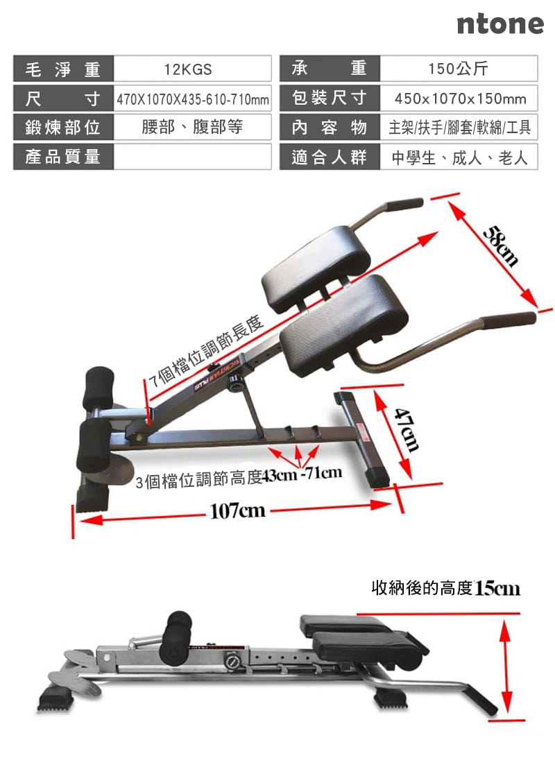 [NTONE恩特萬]羅馬椅 免安裝可調式 7段長度 3段高度調節 8