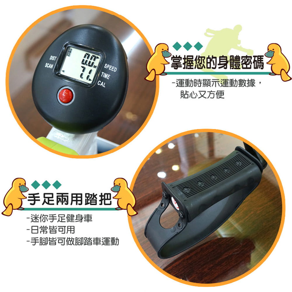 【X-BIKE】【台灣製造】桌下型手足健身車 鴨嘴獸70207 7