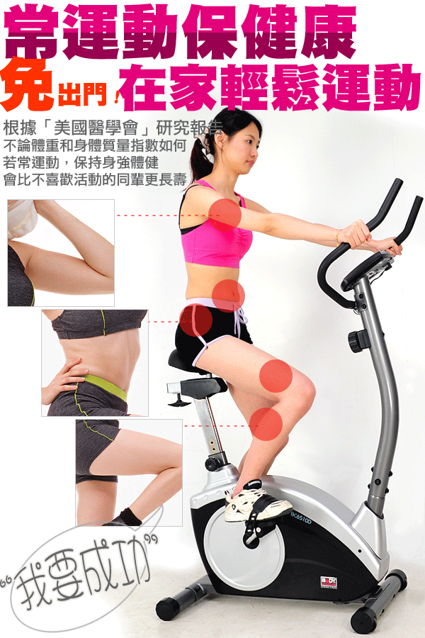 【BODY SCULPTURE】數位磁控健身車(安規認證) 2