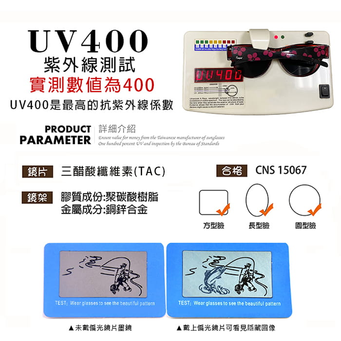 【suns】紅框櫻桃花偏光太陽眼鏡 抗UV400 (可套鏡) 10