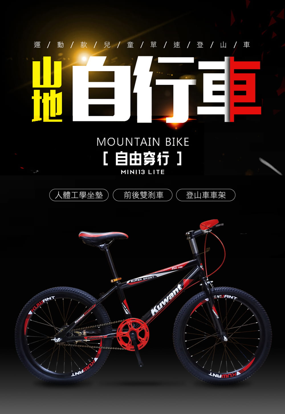 BIKEONE MINI13 LITE 兒童自行車男孩6-15歲青少年 20吋單速學生通勤代步首選 3