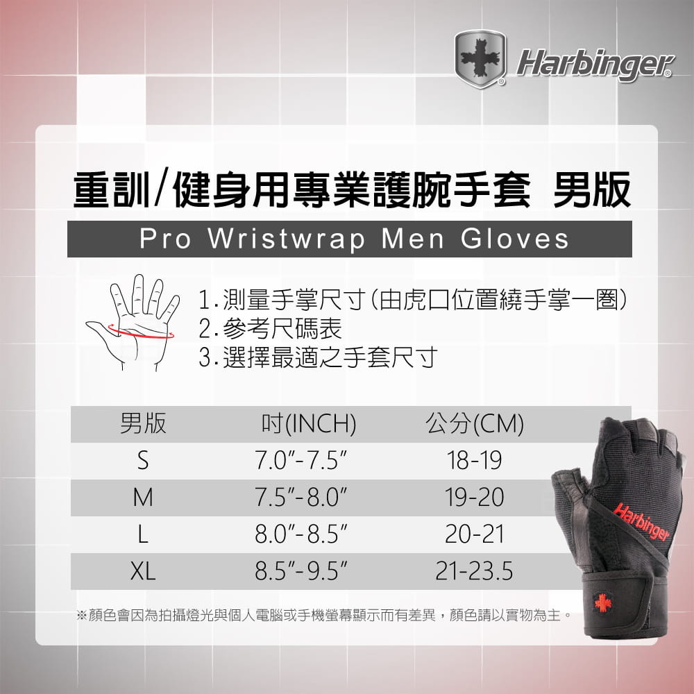 【Harbinger】#1140男款 黑色 重訓健身用專業護腕手套PRO WRISTWRAP MEN 6