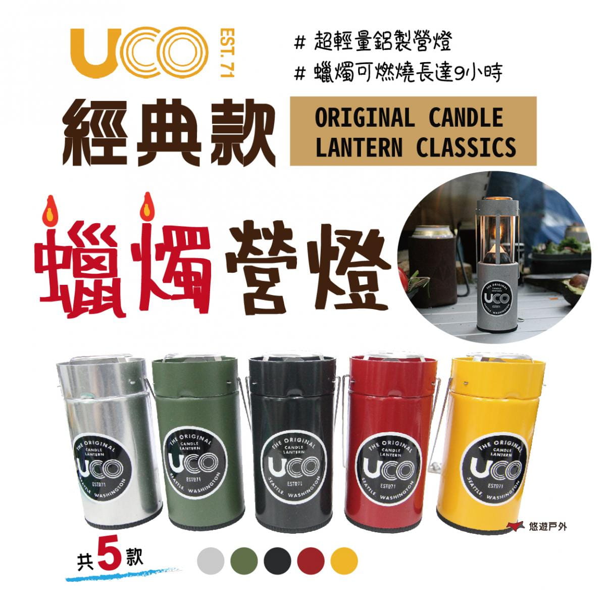 【美國 UCO】蠟燭營燈 經典款EST.71_銀色 (悠遊戶外) 0