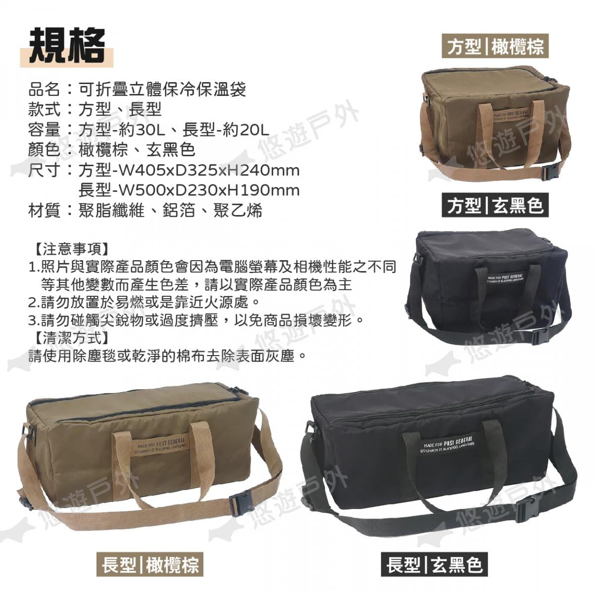 【POST GENERAL】可折疊立體保冷保溫袋 方型/長型 悠遊戶外 6