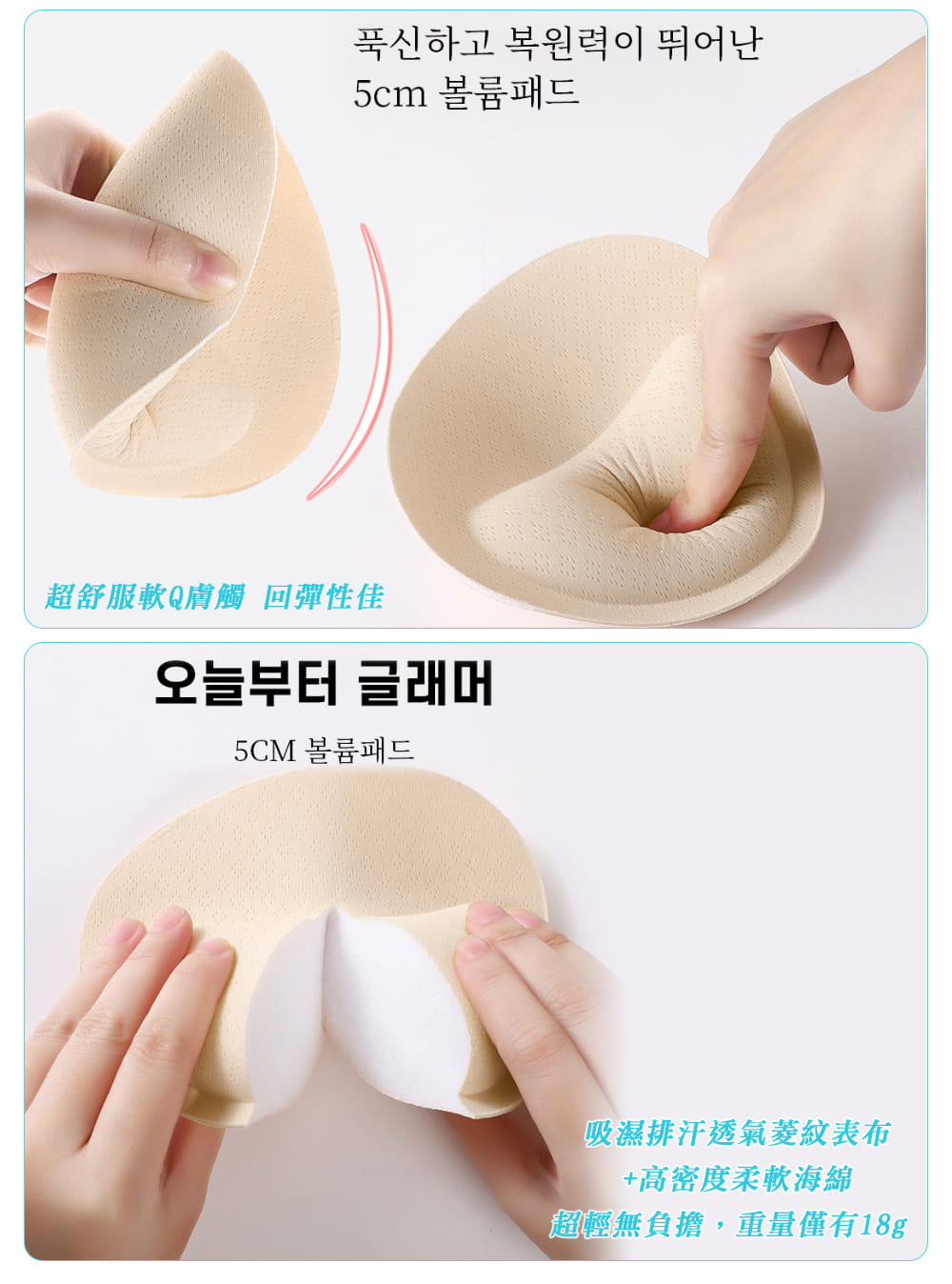 【Un-Sport高機能】升級版透氣孔鎖邊-高品質加厚胸墊（超厚2組入） 13