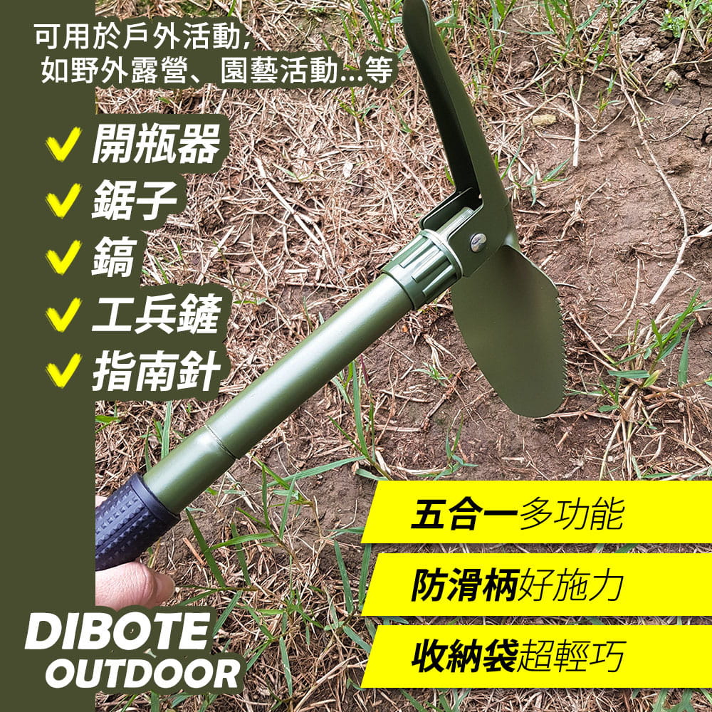 【DIBOTE】  迪伯特 組裝式折疊便攜工兵鏟 (小) 附收納袋 1