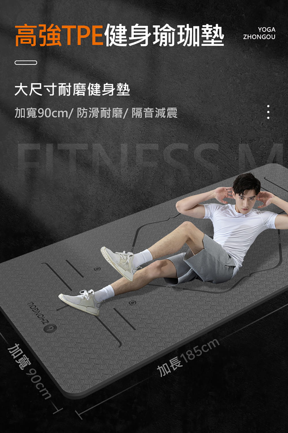 【X-BIKE】【TPE加厚款】15MM厚185×90CM正位線大尺寸防滑耐磨瑜珈墊TP189015B 4
