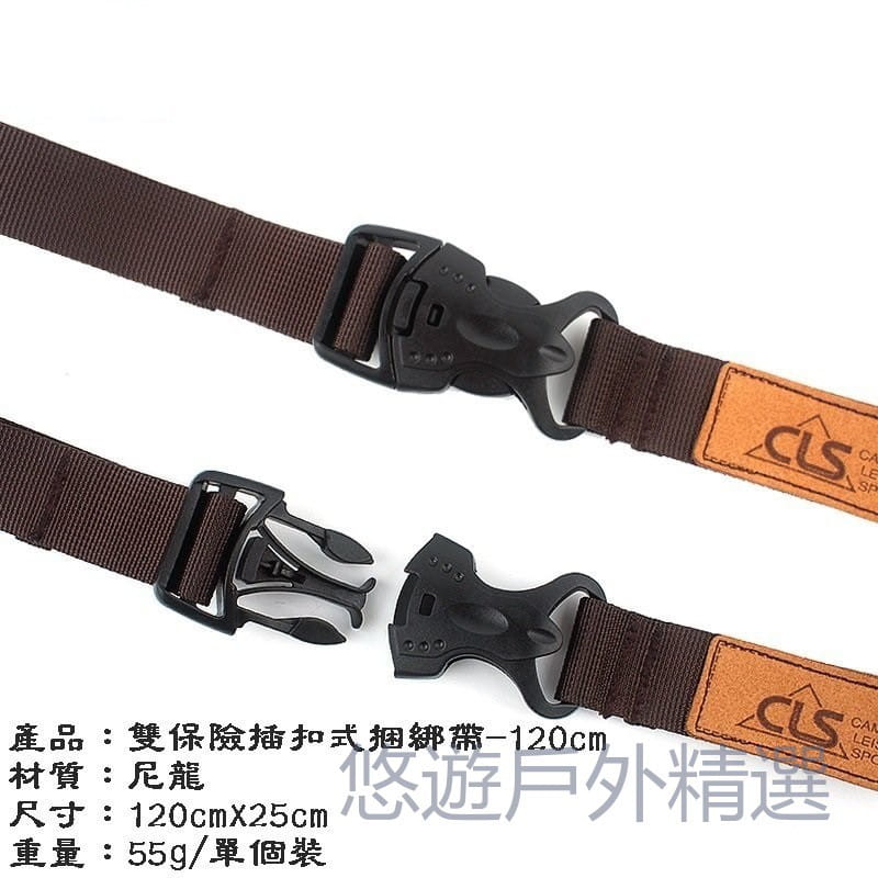 【CLS】雙保險插扣式綑綁帶 120cm (悠遊戶外) 0
