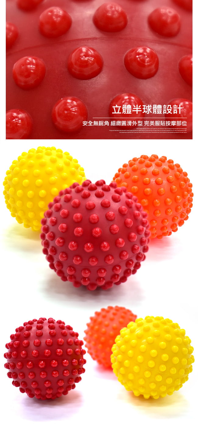 台灣製造!紓壓筋膜球(3入硬度組)  刺刺球按摩球.握力球 9