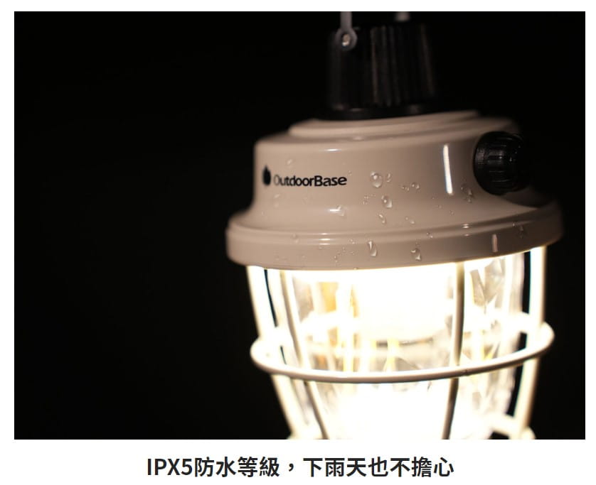 (登山屋)OutdoorBase精靈球燈-23281 釣魚燈/露營燈/吊燈/掛燈/LED燈 8