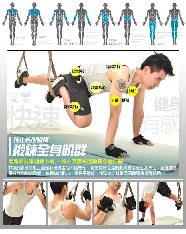 軍用版懸掛式訓練帶    懸吊訓練繩懸掛系統.阻力繩阻力帶 6