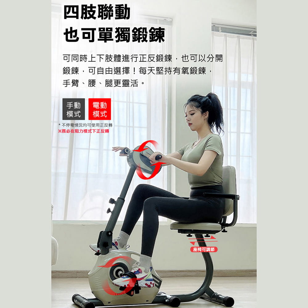【X-BIKE晨昌】到府安裝 可調速電動手足坐臥式健身車 銀髮族適用 70506E 6