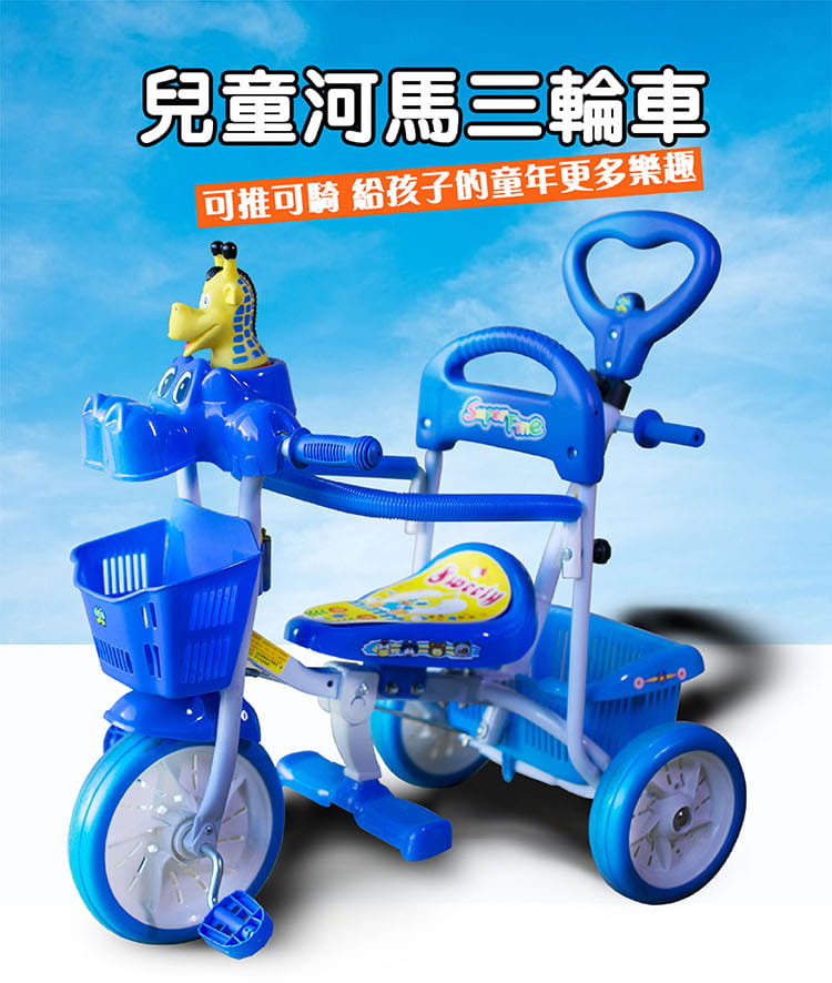 MINI2 河馬兒童三輪車腳踏車 多功能 1