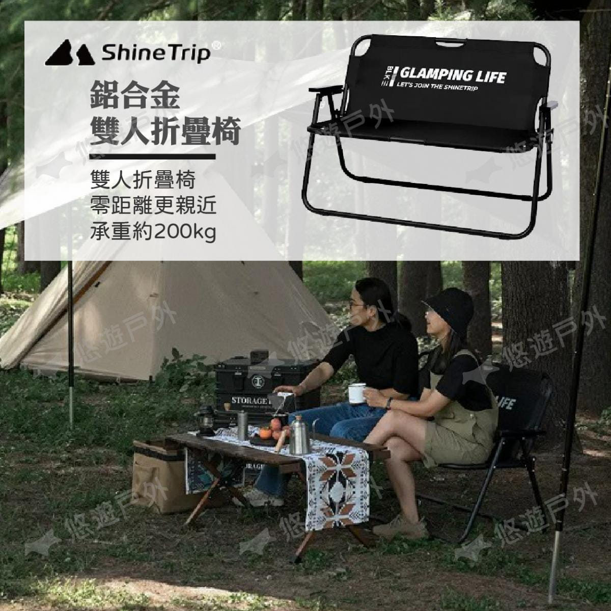 【Shine Trip】山趣 鋁合金雙人折疊椅 黑色 悠遊戶外 2