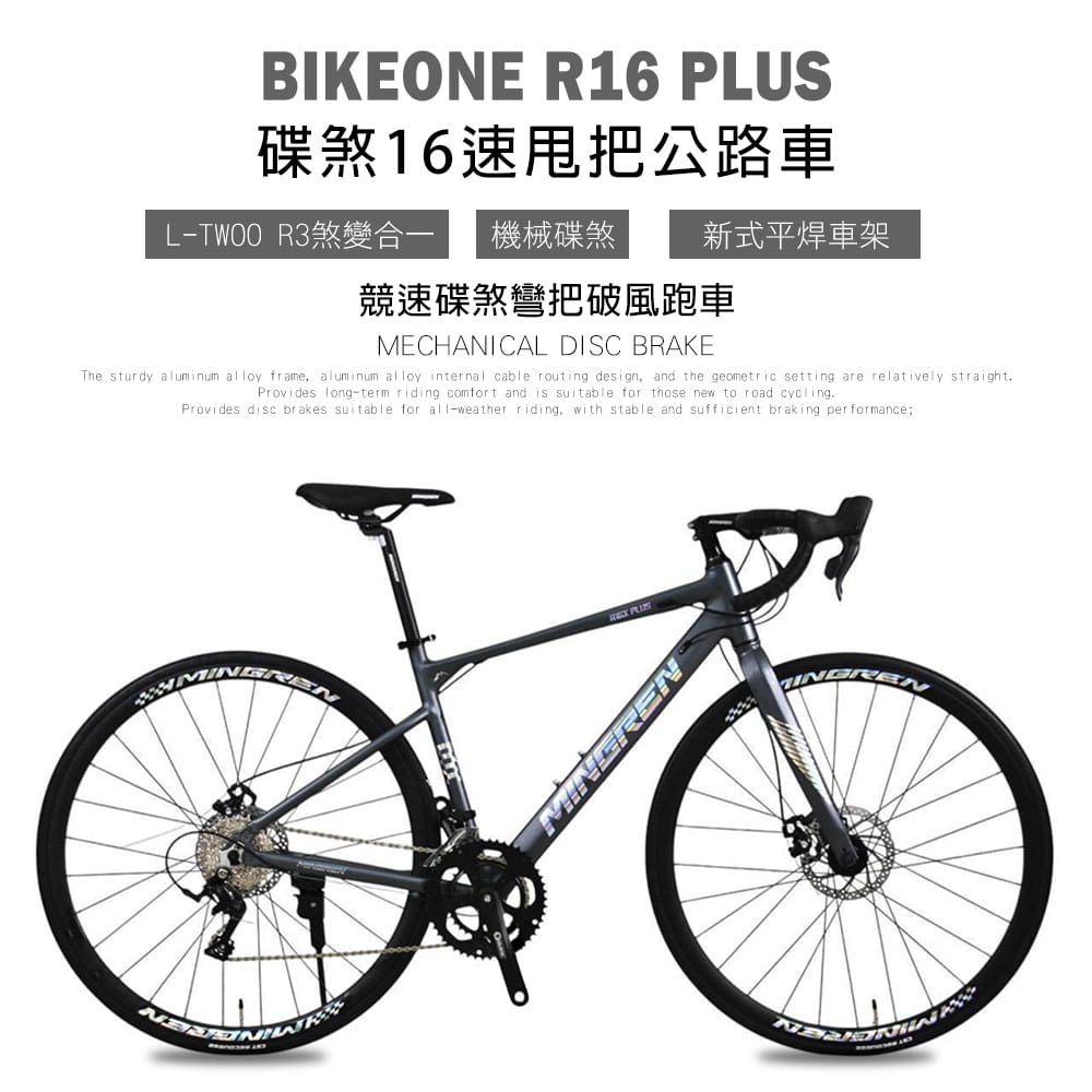 BIKEONE R16 PLUS 鋁合金彎把碟煞16速甩把公路車L-TWOO R3套件煞變合一 0