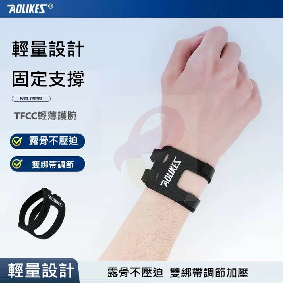 AOLIKES TFCC加壓支撐運動護腕 0