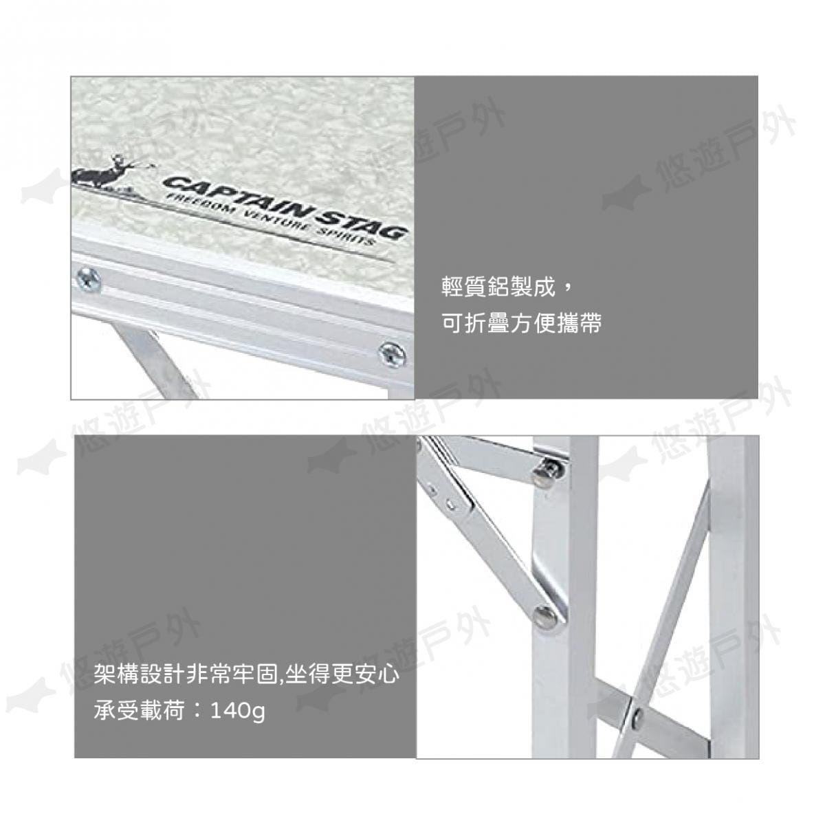 【日本鹿牌】 鋁製FD工作桌 UC-1604 摺疊 便攜椅 長凳 釣魚 居家 野餐 悠遊戶外 1