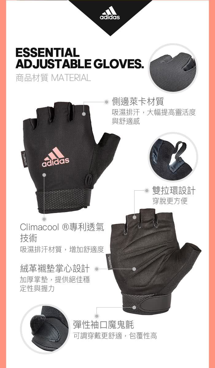 【adidas】Adidas 可調式透氣短指訓練手套【原廠公司貨保證】 8