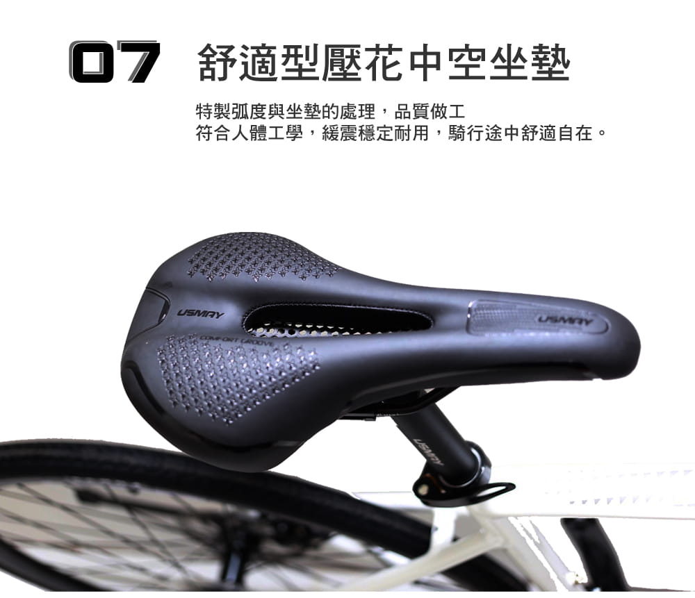 SPORTONE U27 PLUS 700C 21速SHIMANO彎把鋁合金機械碟煞變速公路車 9