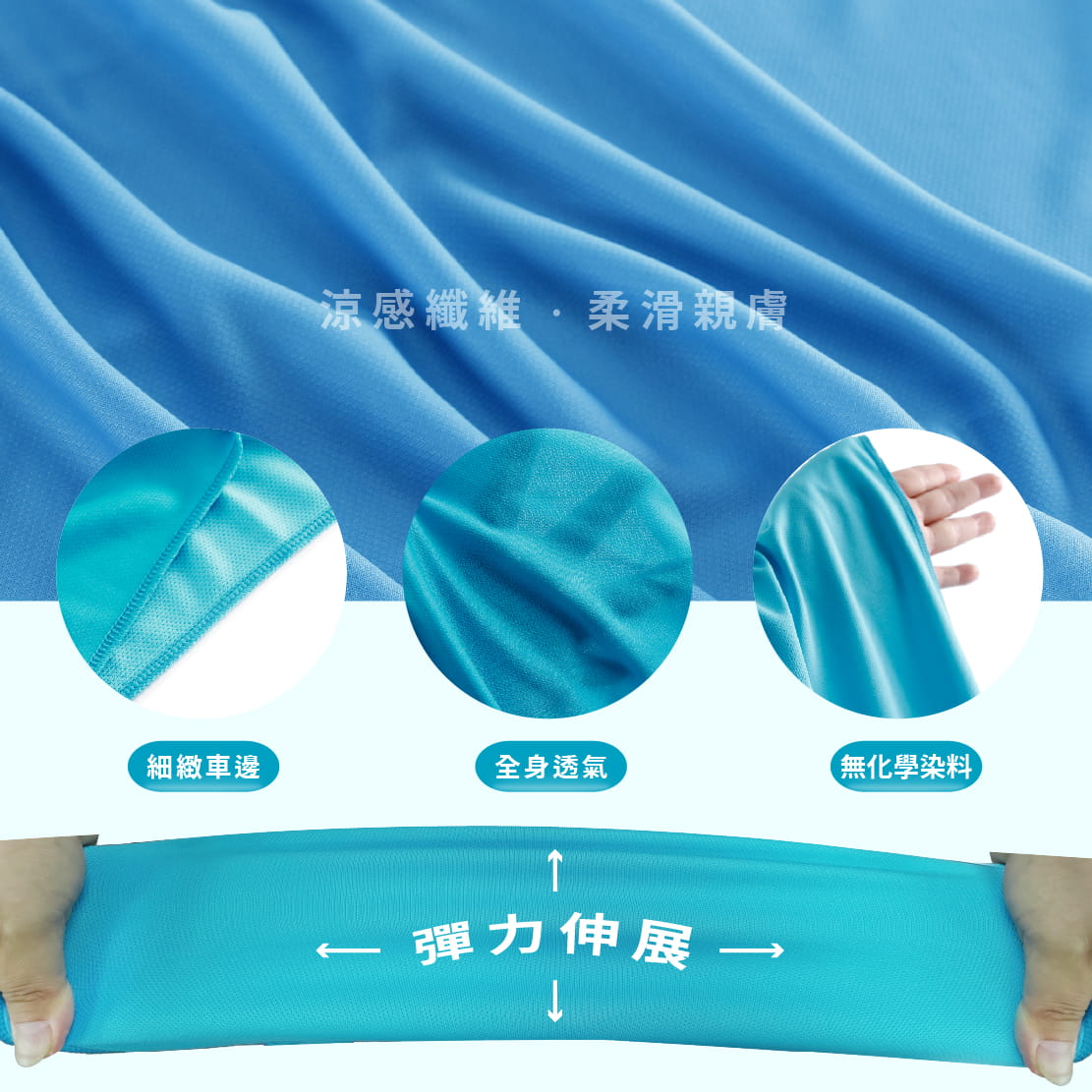 【FAV】台灣製冰涼巾 涼感巾 3