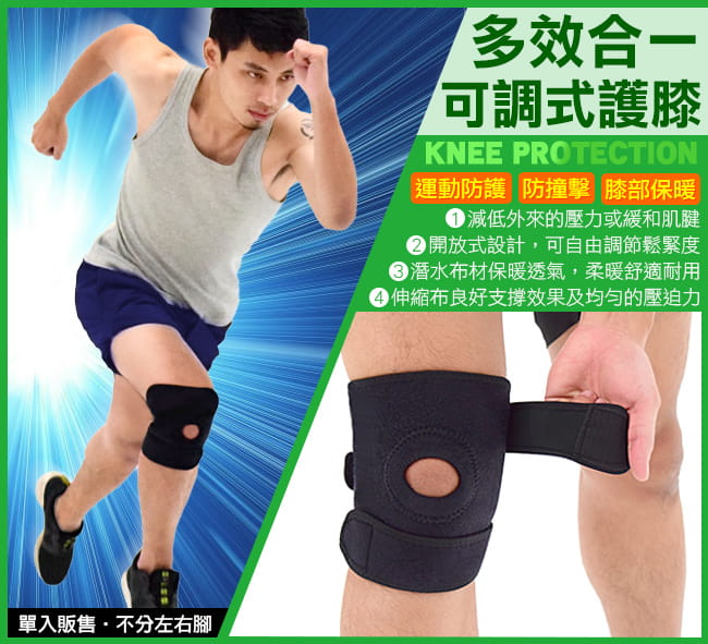 三段加壓可調式護膝蓋  (前端開孔開放式髕骨護腿.綁帶束帶膝蓋防護具) 4