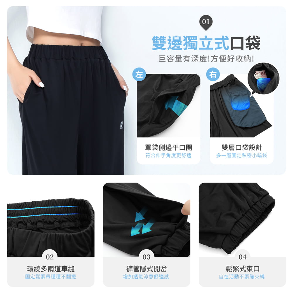 【GIAT】台灣製UPF50+涼感防曬褲(女款) 5