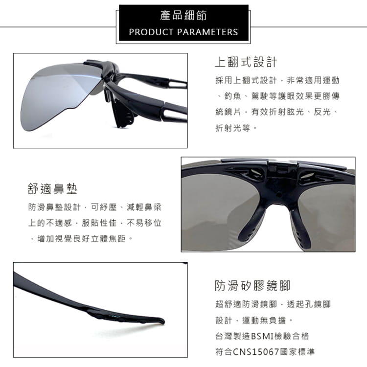 【suns】台灣製 上翻式偏光運動墨鏡 S852抗紫外線UV400 6