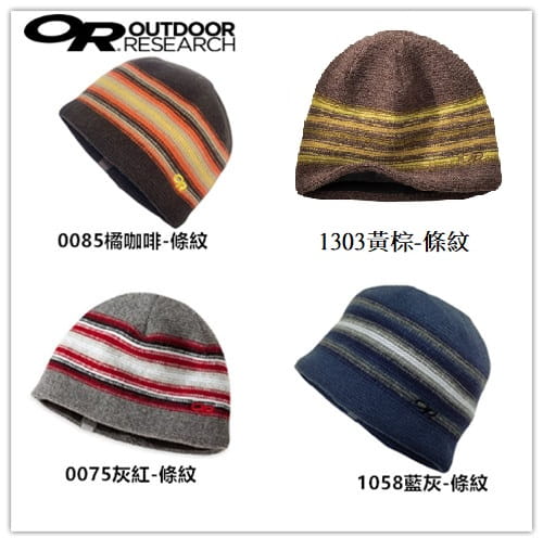 [登山屋] Outdoor Research OR243623 羊毛透氣防風保暖帽 帽子 0