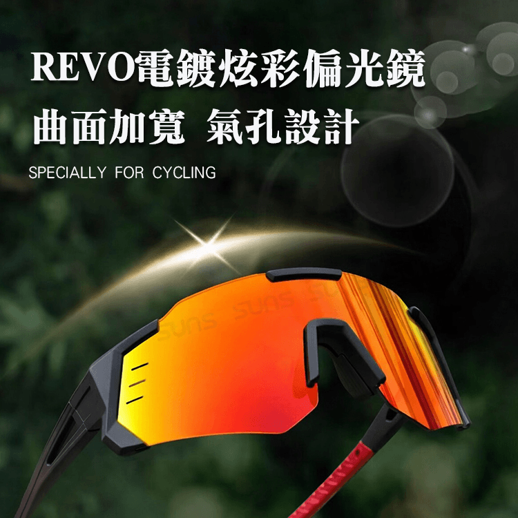 【suns】運動偏光太陽眼鏡 含內視鏡 Polarized頂級REVO電鍍 抗UV400 S930 1