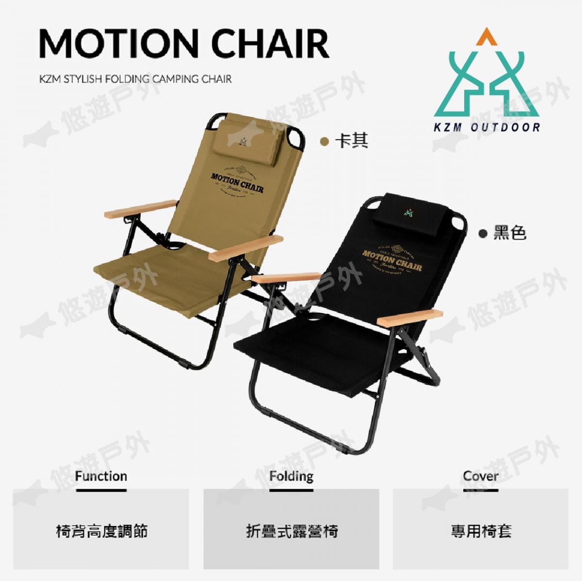 【KZM】素面木手把可調低座折疊椅_K20T1C012 (悠遊戶外) 8