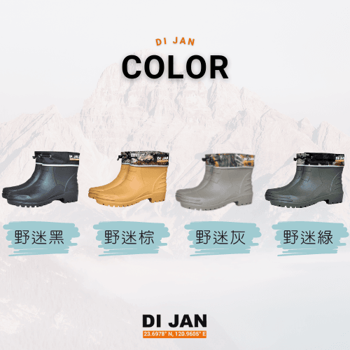 DI JAN 短筒野迷黑 登山雨鞋 8