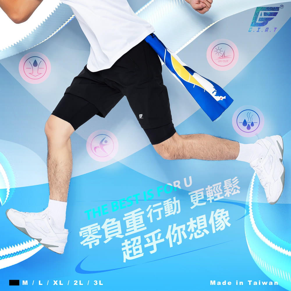 【GIAT】台灣製雙層防護排汗短褲(男款) 2