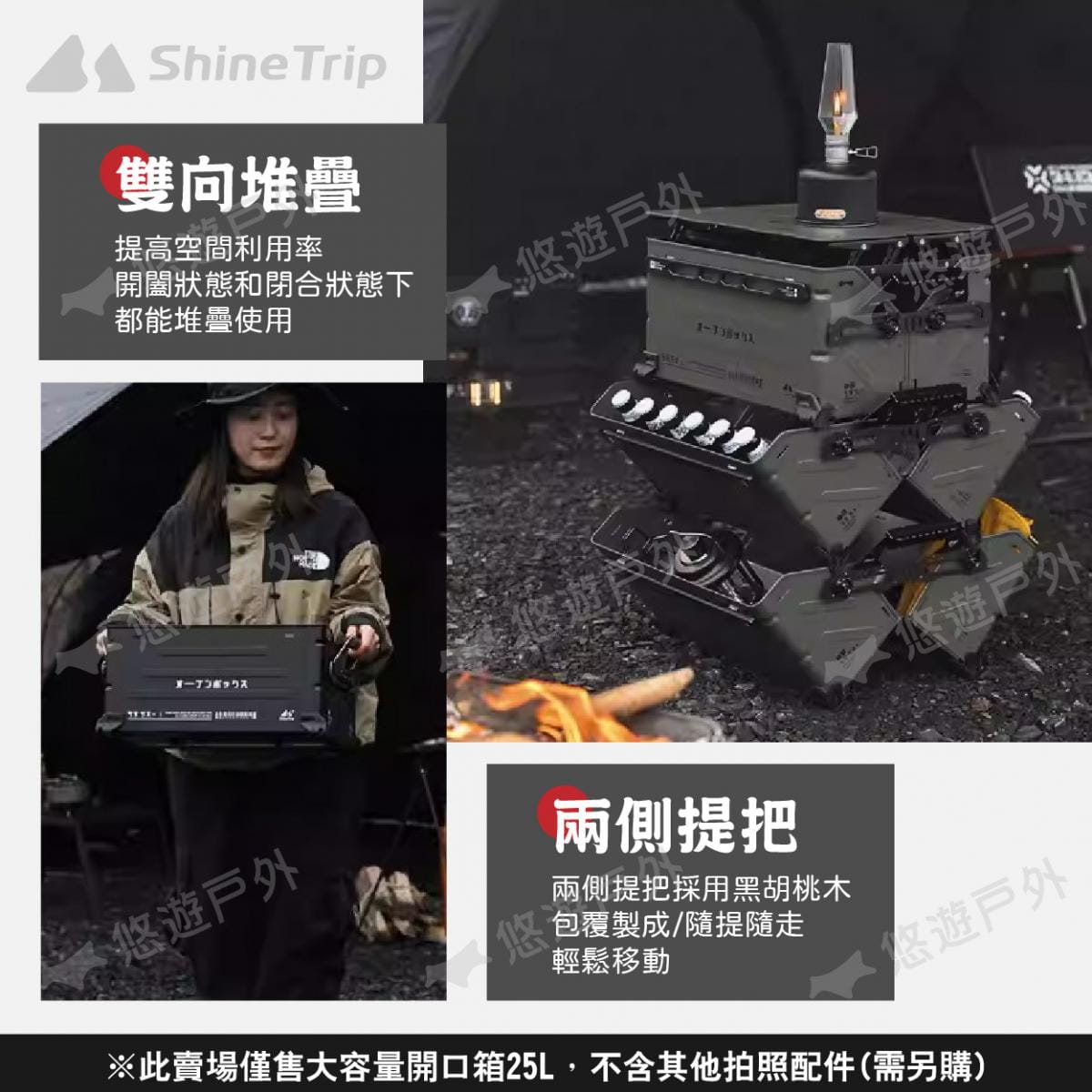 【ShineTrip 山趣】大容量開口箱25L 黑色/深灰砂綠 悠遊戶外 4