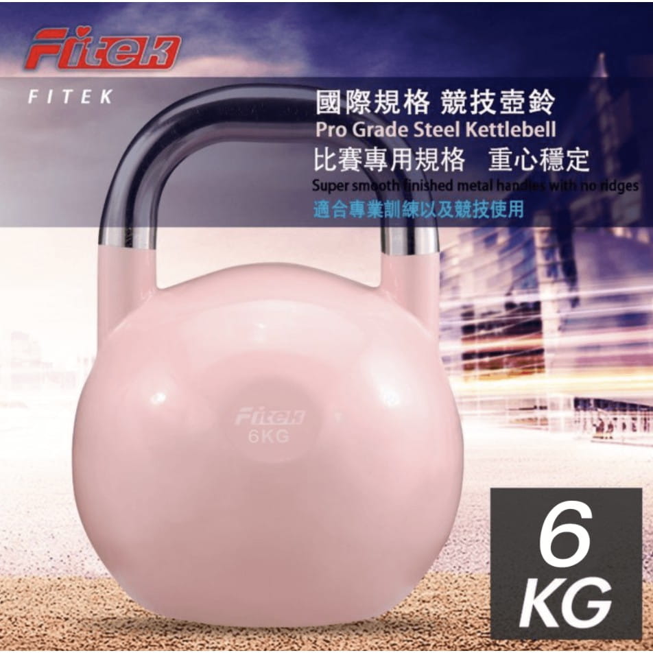 競技壺鈴6KG【Fitek健身網】 1