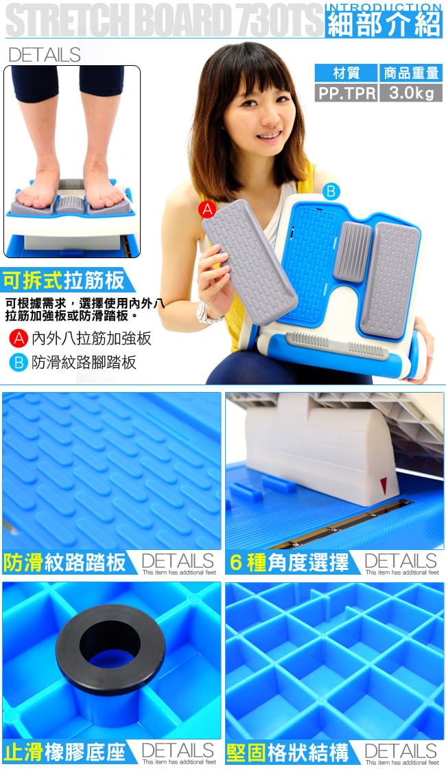 台灣製造3in1瑜珈拉筋板(內八外八調整) (易筋板足筋板) 7