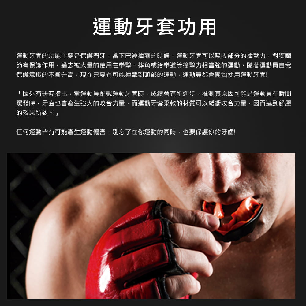 【NORDITION】運動牙套◆  護齒器 護牙套 成人雙層(送收納盒)  台灣製 拳擊專用  護具 歐洲熱銷 3