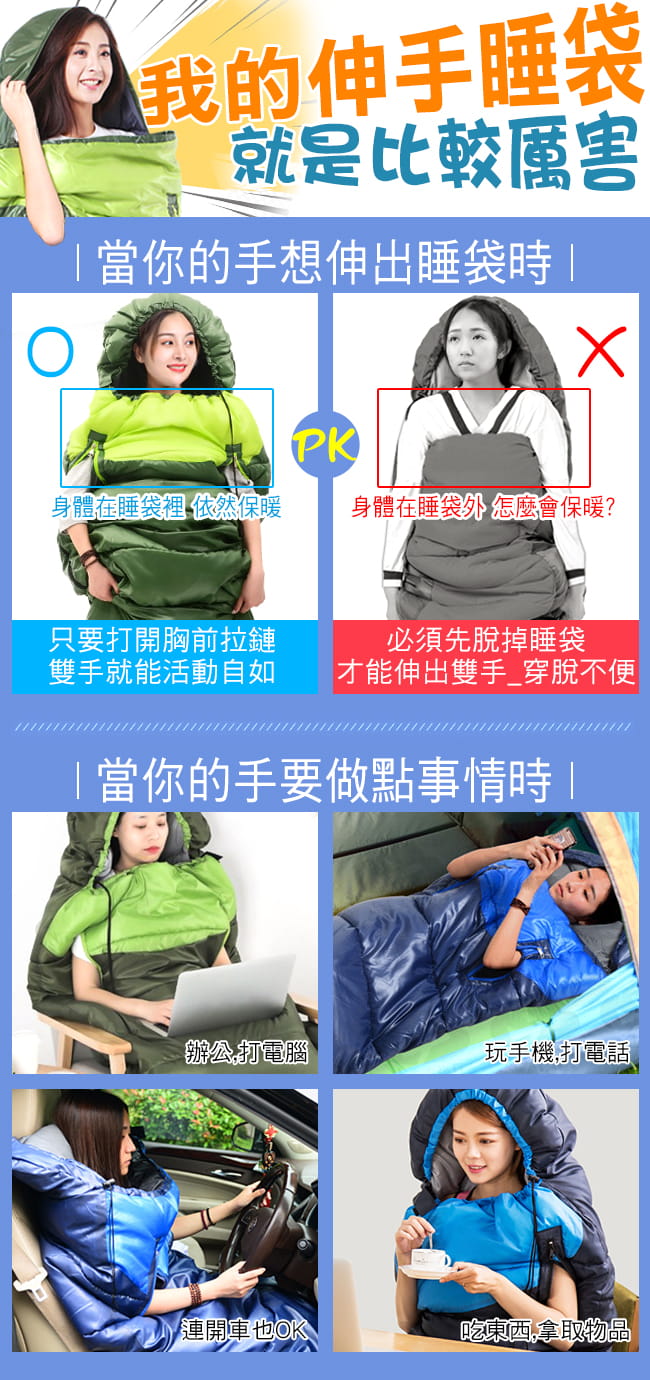 可伸手露營睡袋(可拼接雙人)四季通用帶帽睡袋.成人信封型睡袋 5
